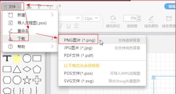 用Word轻松绘制箭头（简单而实用的箭头绘制技巧）  第1张