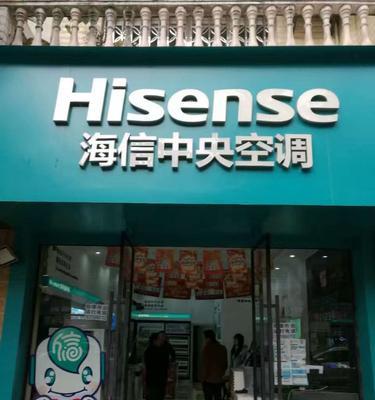 海信日立中央空调价格一览表（市场价对比）  第1张