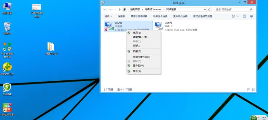 无法连接网络的原因及解决方法（探索网络连接中可能存在的问题与解决方案）  第1张