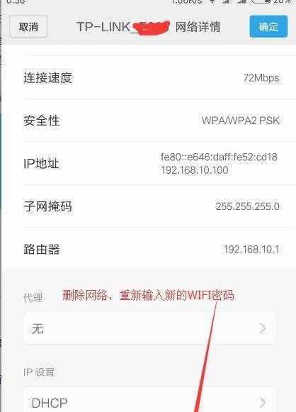 揭秘WIFI密码查看器的使用技巧（轻松破解WIFI密码）  第1张