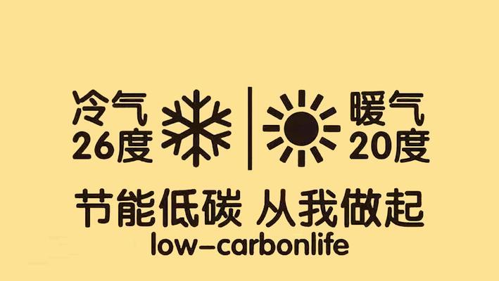 冬天开空调最适合的温度是多少（寻找最舒适的室内温度）  第1张