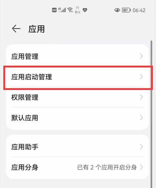 手机速度太慢如何解决（掌握几招）  第1张