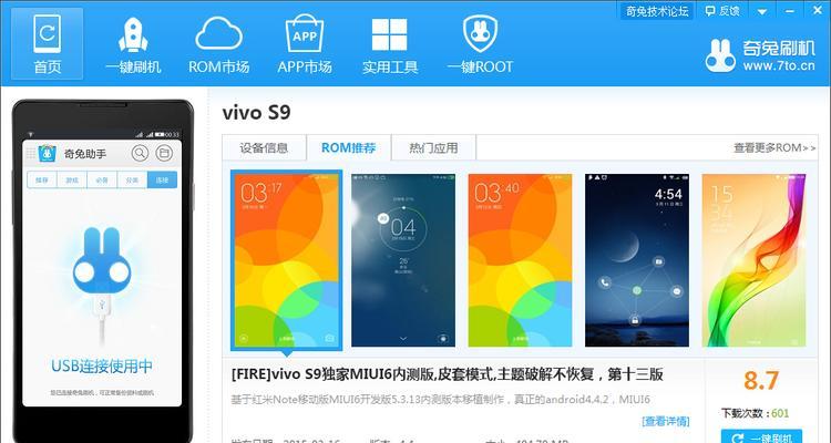 解决vivo手机连接电脑不弹出USB调试的问题（排除vivo手机与电脑连接不成功的可能原因和解决方法）  第1张