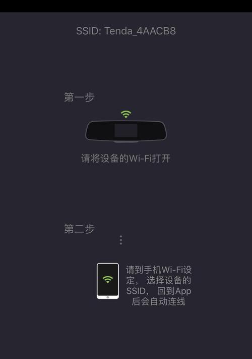 用手机查看行车记录仪——方便而实用（掌握关键技巧）  第1张