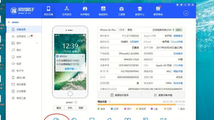 苹果手机软件锁定技巧大全（轻松保护隐私）  第1张