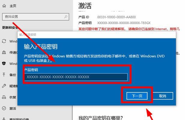 Windows许可证即将过期怎么处理（解决Windows许可证过期问题的有效方法）  第1张