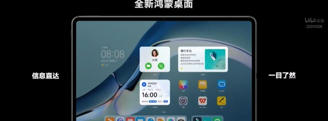 如何解决升级鸿蒙系统后耗电快的问题（应对鸿蒙系统升级后快速耗电的有效方法）  第1张