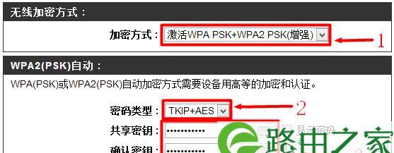 保护你的无线网络（提升网络安全）  第1张