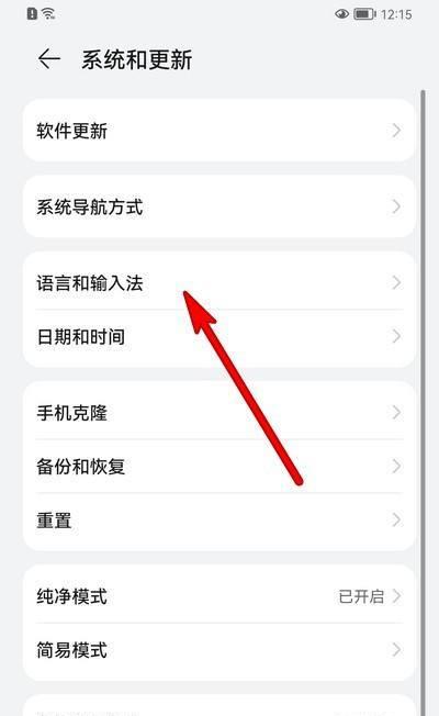 华为荣耀手机主题输入法修改方法（一键换肤）  第1张