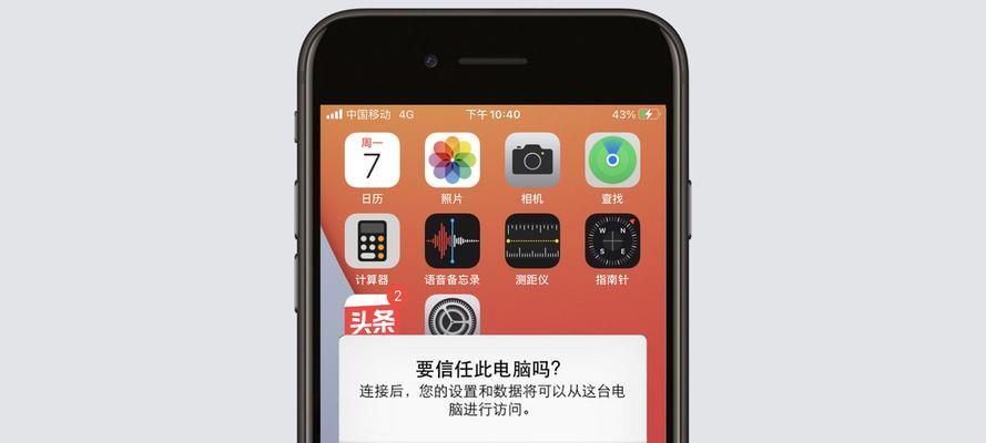 苹果13照片如何使用镜面翻转增加创意效果（用苹果13的镜面翻转功能）  第1张