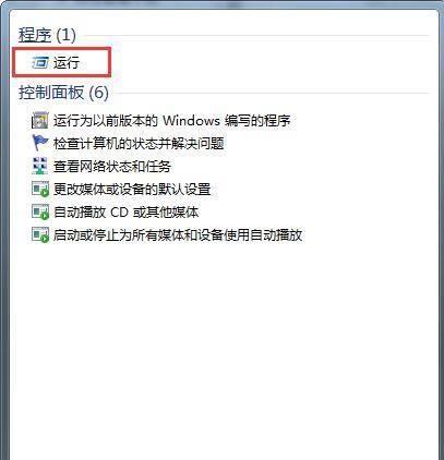 电脑启动项设置教程（让你的电脑开机更高效）  第1张