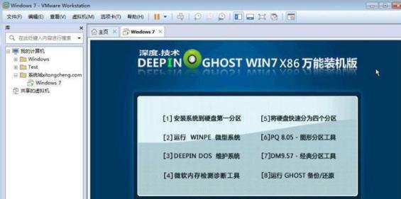 Win7系统下载教程（从零开始）  第1张