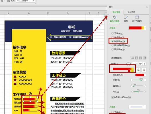 使用Wps轻松制作电子签名（快速实现电子签名的方法及步骤）  第1张