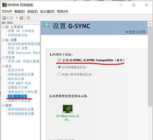 解决NVIDIA显卡控制面板无法安装的问题（尝试方法与技巧）  第1张