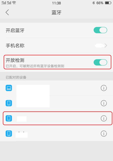 解决蓝牙耳机配对问题的方法（如何快速）  第1张
