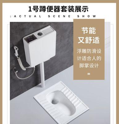 卫生间蹲便宽度对使用者的影响（合适宽度的卫生间蹲便为用户带来的舒适与便利）  第1张