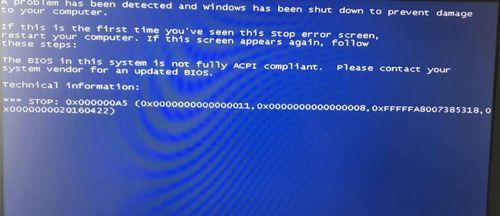 Win7蓝屏问题的解决方法（针对Win7系统出现蓝屏的情况进行诊断和解决）  第1张