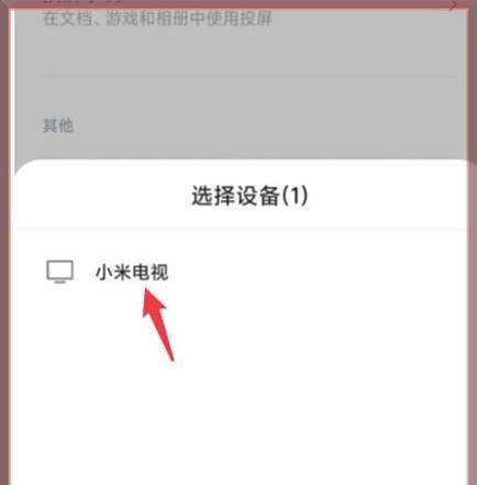 小米显示器不满屏现象解析（详解小米显示器不满屏的原因及解决办法）  第1张