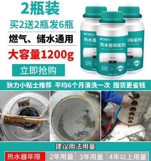 如何清洗热水器过滤网上的水垢（有效方法帮助您清除热水器过滤网上的水垢）  第1张
