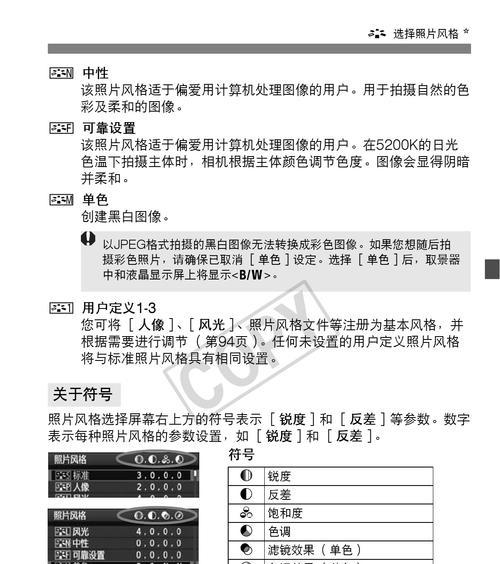 佳能复印机E354故障分析与解决（解读佳能复印机E354故障原因）  第1张