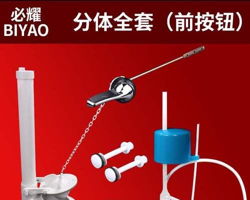 松下马桶冲水阀的更换方法及常见故障解决（简单易学的马桶冲水阀更换及故障排除指南）  第3张