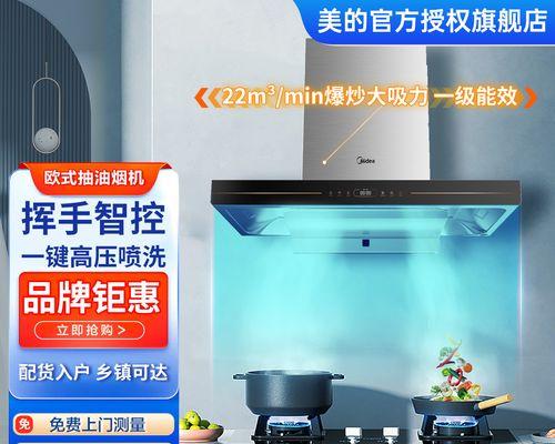 探究以上门油烟机清洗的价格与价值（了解清洗服务的标准和费用以及关键影响因素）  第2张