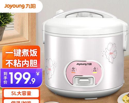 电饭煲保温圈的修复方法（快速解决电饭煲保温圈破损问题）  第3张
