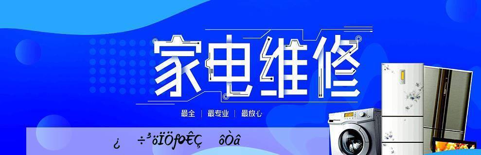 海尔空调E6故障及处理方法（了解海尔空调E6故障）  第3张