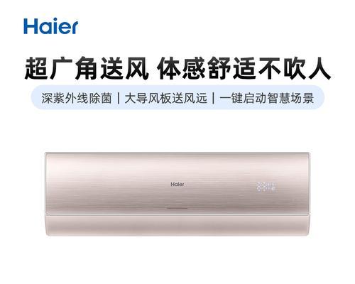 海尔空调E6故障及处理方法（了解海尔空调E6故障）  第2张