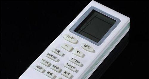空调遥控开关无反应，可能的原因及解决方法（探究空调遥控开关失灵的原因）  第1张