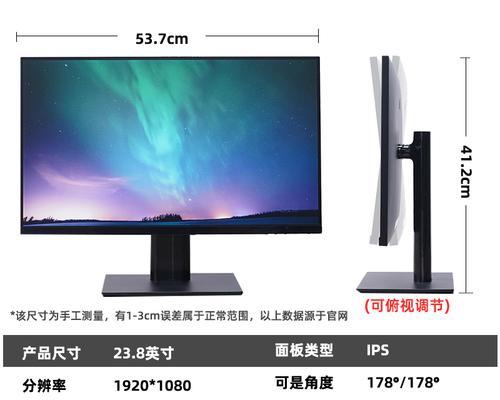 小米显示器护眼设置方法（科学调整显示器设置）  第1张