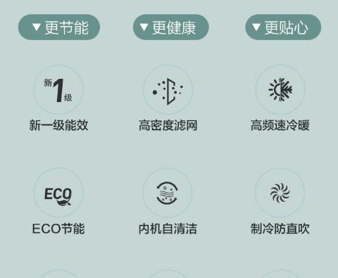 如何连接海信空调的Wi-Fi信号（海信空调Wi-Fi设置步骤详解）  第3张