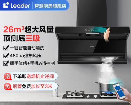 抽油烟机油底清洗的正确方法（让你的抽油烟机恢复高效运转的秘诀）  第3张