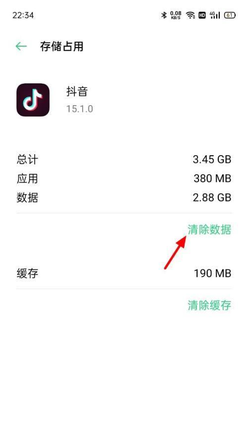 彻底清理手机垃圾软件的方法（有效清理手机垃圾软件）  第1张