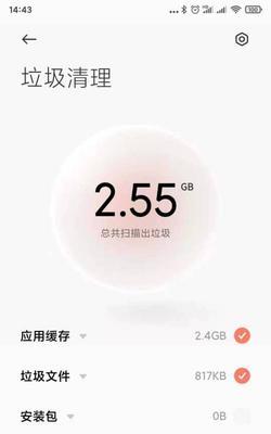 彻底清理手机垃圾软件的方法（有效清理手机垃圾软件）  第2张