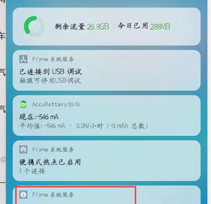 手机USB连接电脑上网设置方法图解（简单实用的手机USB连接电脑上网步骤详解）  第2张