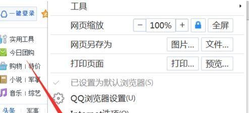 探究浏览器网页打开缓慢的原因及解决方法（从网络状况到浏览器设置）  第2张