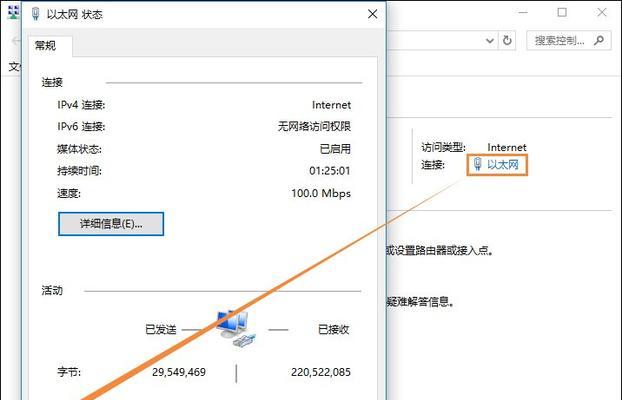 Win10清除DNS缓存命令的使用方法（通过一键操作快速解决网络连接问题）  第1张
