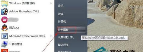 如何调节Win7电脑显示屏亮度（Win7电脑显示屏亮度调节方法及注意事项）  第2张