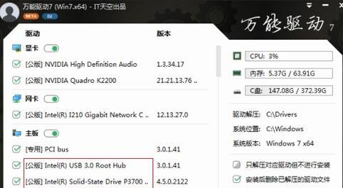 手机USB万能驱动安装指南（一步步教你安装手机USB万能驱动）  第1张