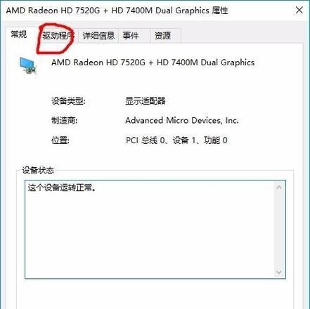 如何优化低配置win7电脑显卡性能（提升显卡性能）  第1张