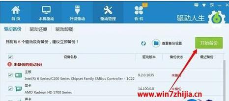 如何优化低配置win7电脑显卡性能（提升显卡性能）  第2张