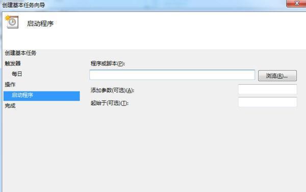 如何设置电脑定时关机（详细图解）  第3张