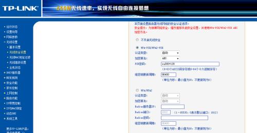 手机设置路由器无线上网功能（掌握无线网络设置）  第3张