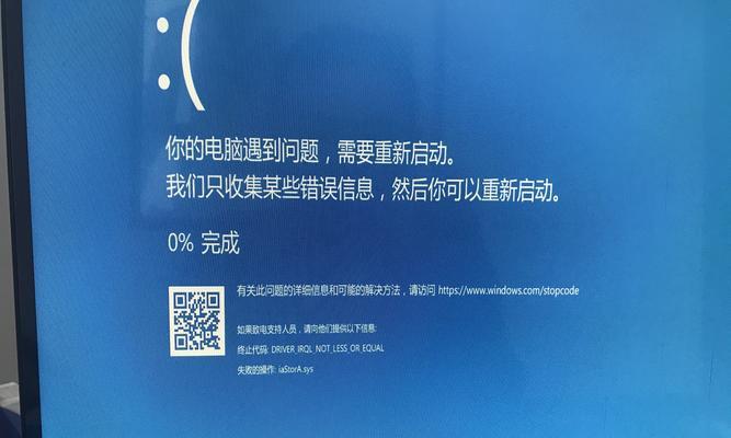 如何修复电脑蓝屏360问题（从原因分析到解决方案）  第1张