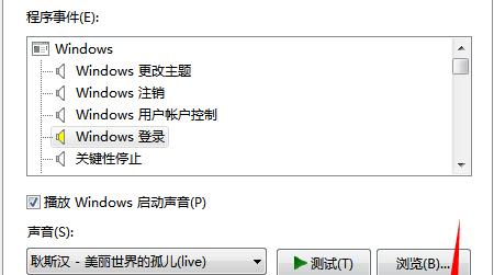 Win7快捷键修改（利用Win7快捷键优化桌面操作）  第1张