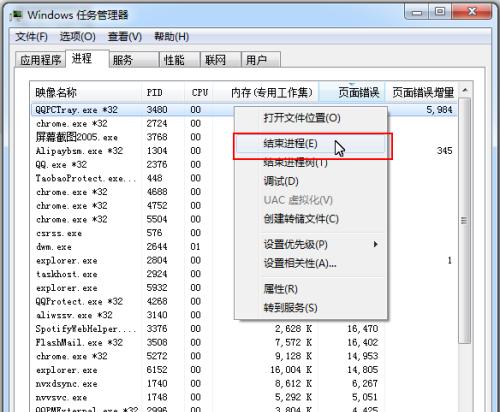 Win7快捷键修改（利用Win7快捷键优化桌面操作）  第2张