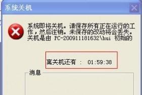 如何设置电脑的自动开关机时间（简单教程分享）  第2张