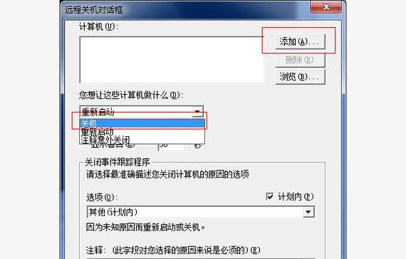 如何设置电脑的自动开关机时间（简单教程分享）  第3张
