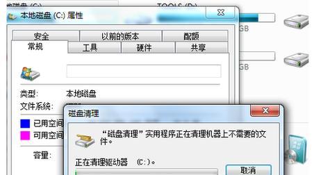 彻底清理C盘，解放存储空间（高效清理C盘）  第1张